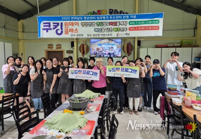 해남 청년 두드림센터 활발