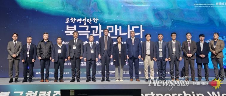 경북도, 북극경제이사회와 북극 발전 위한 양해각서