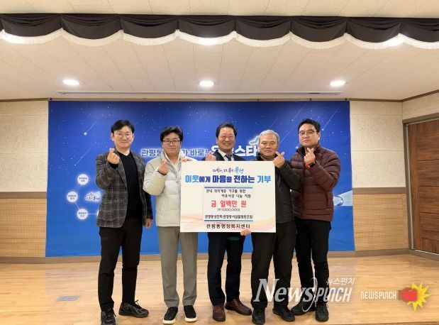 11일 관평동상인회와 관평동사람들협동조합이 소외계층을 위한 후원금을 기탁하고 기념촬영을 하고 있다.