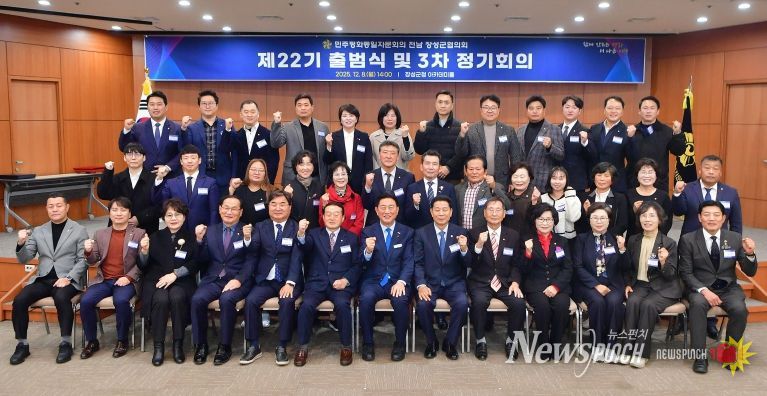 8일 열린 ‘제22기 민주평화통일자문회의 장성군협의회 출범식 및 3차 정기회의’.