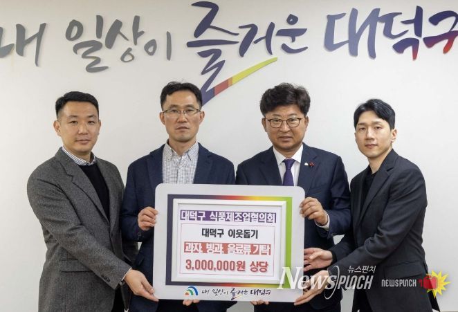 오일택 광야식품 부장, 이정현 크라운제과 대전공장 공장장, 최충규 대덕구청장, 손승민 롯데웰푸드 매니저가 11일 지역 내 취약계층 지원을 위한 식품 기탁식을 마친 후 기념 촬영을 하고 있다