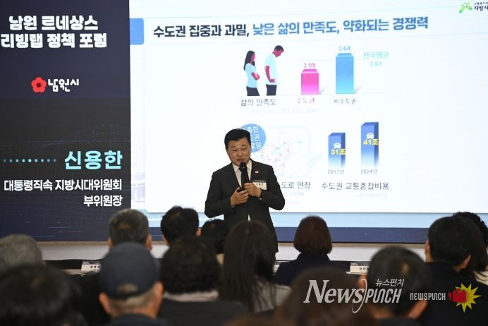 남원시, ‘르네상스 리빙랩 정책포럼’ 개최