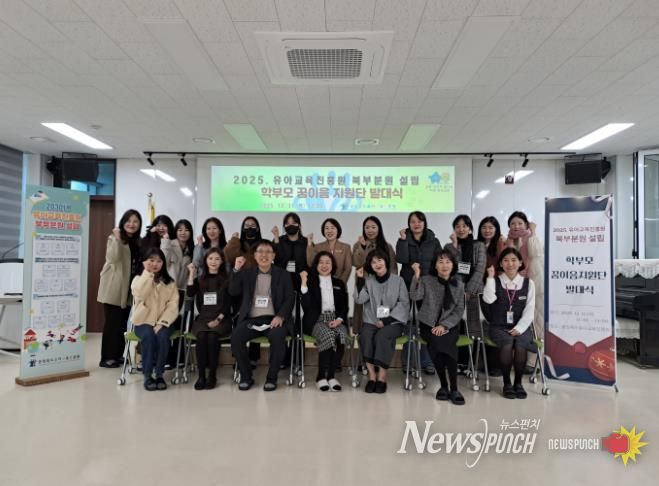 유아교육진흥원, 북부분원 설립 위해 학부모와 함께 꿈을 잇다!