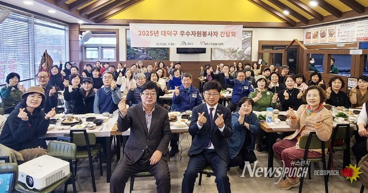 최충규 대덕구청장과 박재용 (사)대덕구자원봉사센터 이사장, 우수자원봉사자 및 관계자들이 11일 ‘2025 우수자원봉사자 간담회’에서 기념 촬영을 하고 있다.