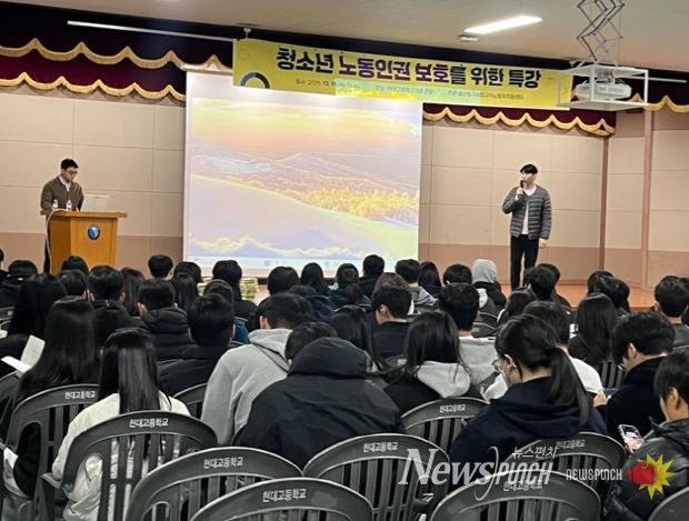 고3 수험생을 위한 노동인권 교육