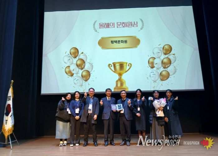 평택문화원, ‘2025 경기도지방문화원 어워드’ 경기도 올해의문화원상 수상