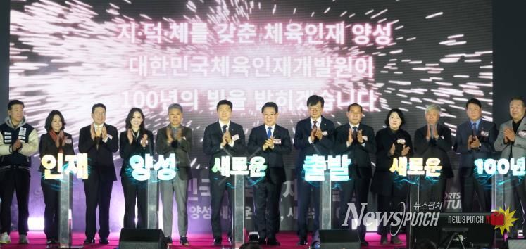 김영록 전라남도지사 11일 장흥 부산면에서 열린 ‘대한민국 체육인재개발원 개원식’에 참석해 주요 내빈과 비전 선포 퍼포먼스를 하고 있다.