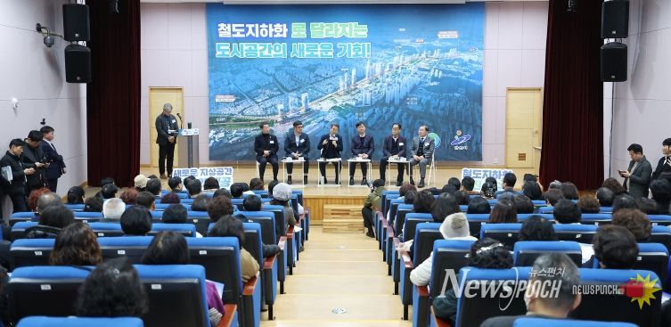 안산선 지하화 통합개발사업 주민 소통 간담회