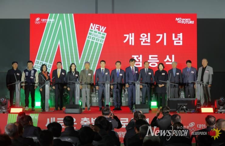 대한민국 체육인재개발원, 11일 장흥군서 공식 개원