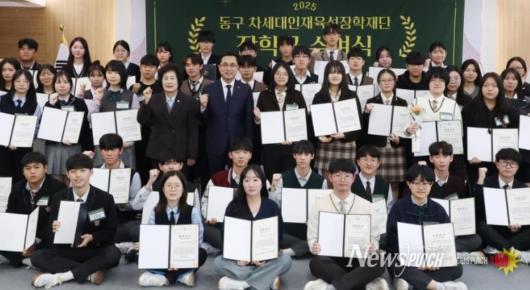 차세대인재육성장학재단 장학증서 수여식 모습