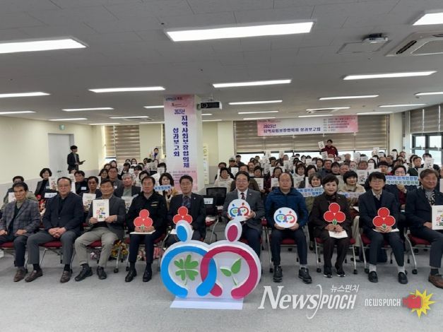 옥천군, 2025년 지역사회보장협의체 성과보고회 개최