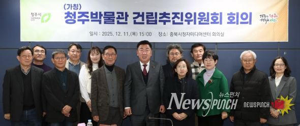 청주박물관 건립 추진상황 점검