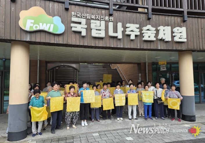 노인맞춤돌봄서비스기관 케어팜더욱이 참가한 산림복지 프로그램 ‘숲 한 빛깔’