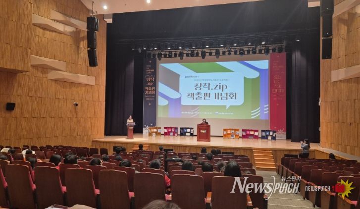 2025 학생 창작도서출판 프로젝트‘창작.zip’출판기념회 개최