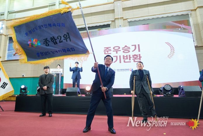 11일 천안시장애인종합체육관에서 ‘제31회 충청남도장애인체육대회 천안시 선수단 해단식 및 2025 천안시 장애인체육상 시상식’이 열렸다.