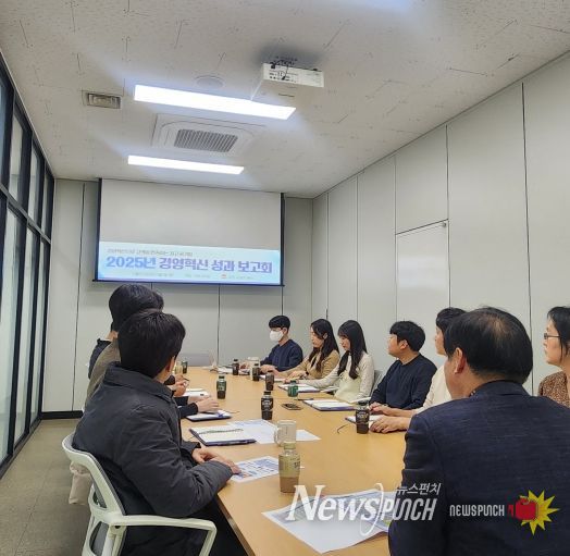 2025년 경영혁신 성과보고회