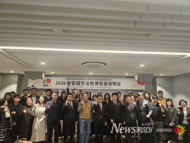 주한중국 공관 등 초청행사