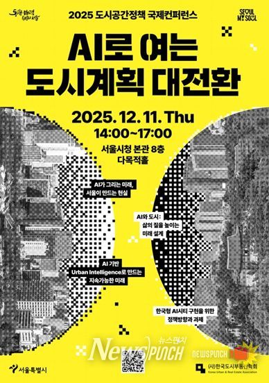 컨퍼런스 포스터