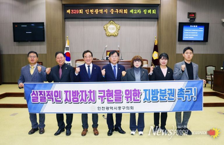 지방분권 촉구 결의