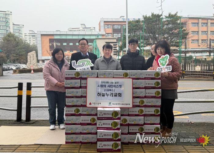 하늘누리교회, 연말 맞아 남양주시 다산2동에 제철 과일 100박스 후원