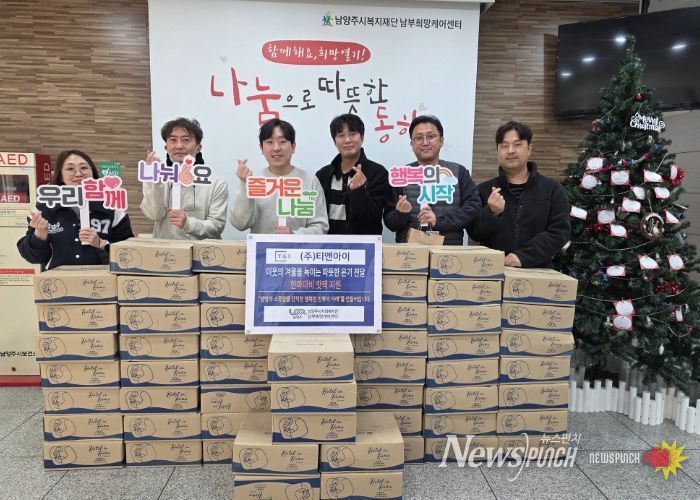 전달판 기준 가운데 검정외투 나홍운 남부희망케어센터 팀장, 우측 끝 최종국 티앤아이 부장, 그 외 티앤아이 직원들