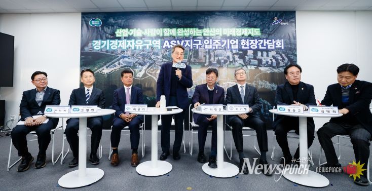 11일 오후 안산 사이언스밸리지구에서 진행된 경기경제자유구역 ASV지구 입주기업 현장간담회에서 김동연 경기도지사가 인사말을 하고 있다.