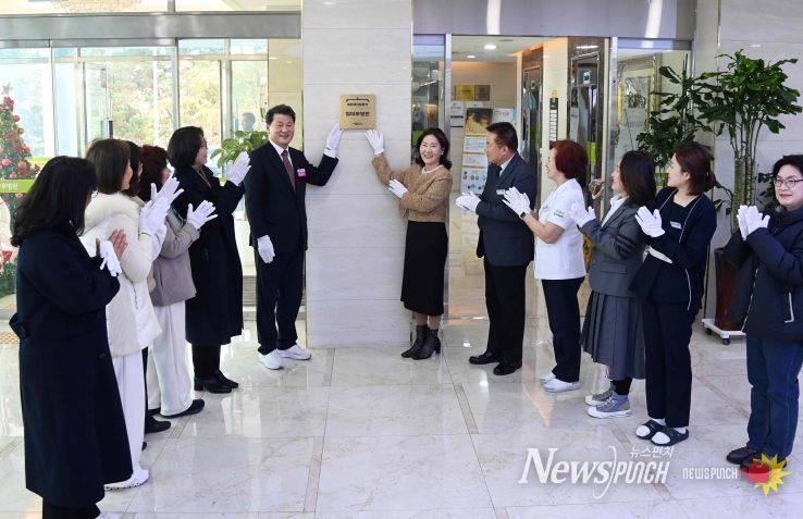 나눔명가5호점 힐마루병원