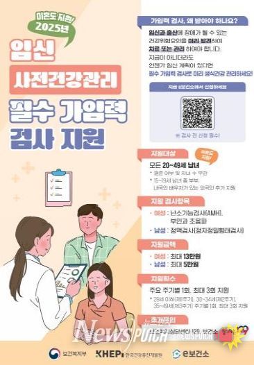 임신 사전건강관리 포스터