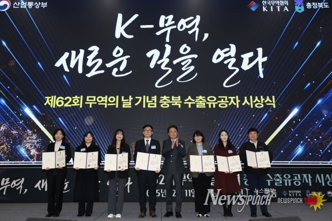 제62회 무역의날 기념식