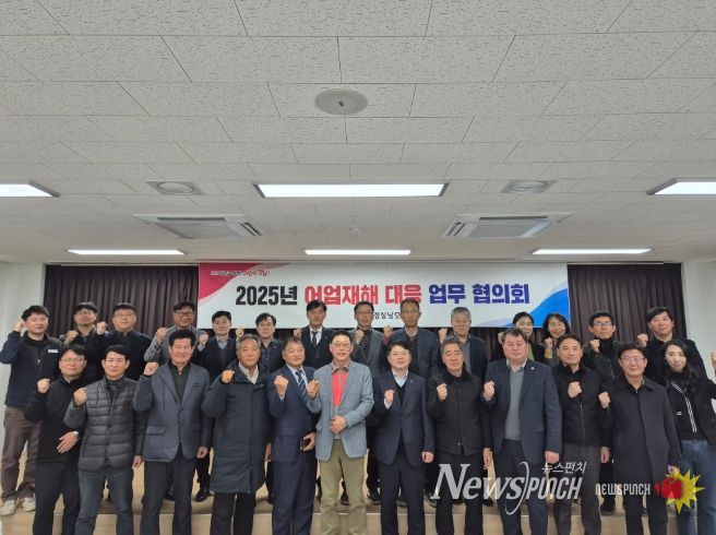 어업재해대책업무협의회