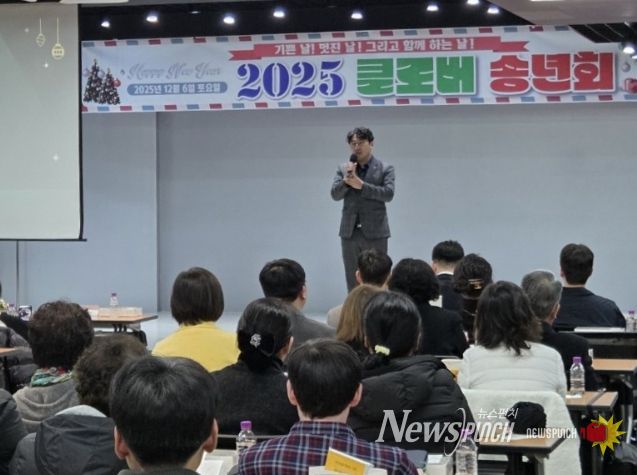 2025 클로버 송년회 참석