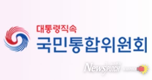 국민통합위원회