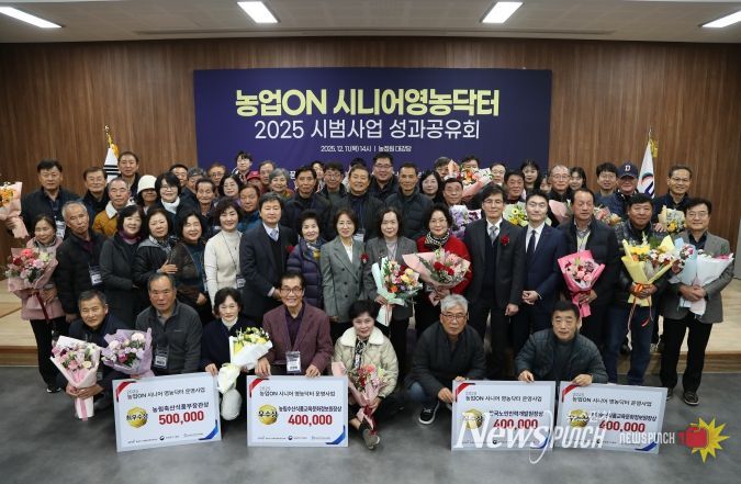 우수 시니어 영농닥터 시상식 개최