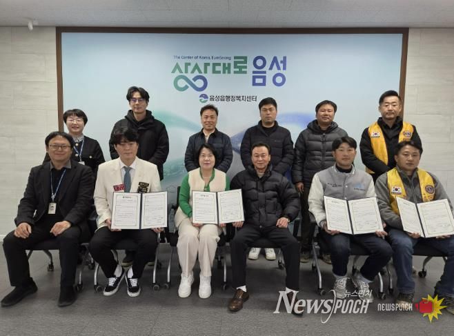 음성군 음성읍지역사회보장협의체, 함께하는 '복지 희망 네트워크'