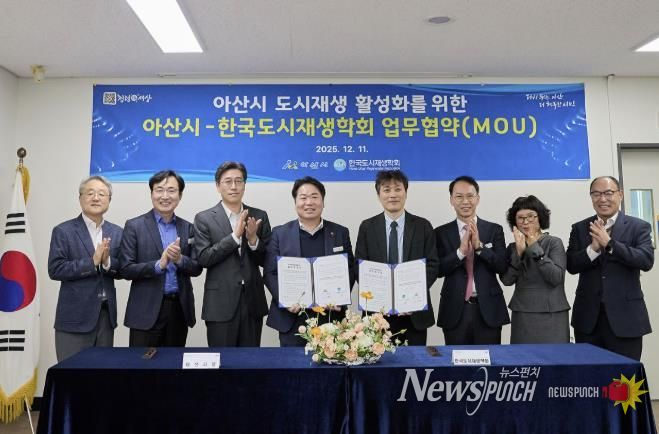 제6회 도시재생 정책 포럼