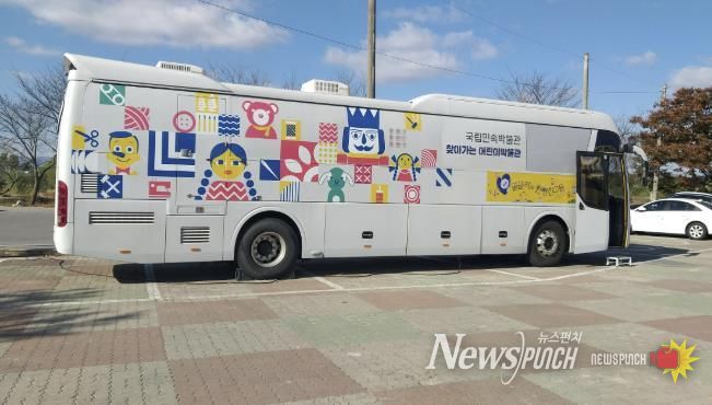 찾아가는 어린이박물관 버스(2020년 운영사진)