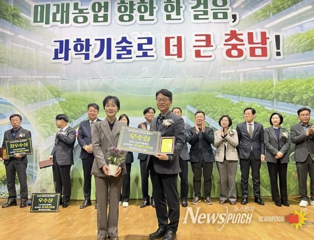 농촌지도사업 성과보고회 시상식