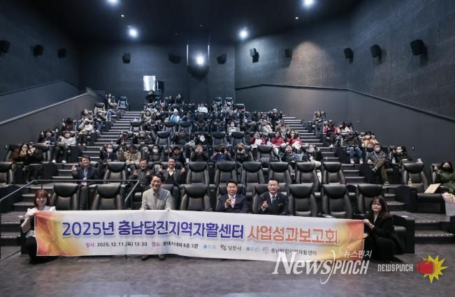 충남당진지역자활센터 성과보고회