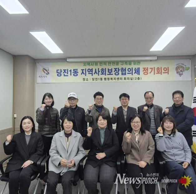 지사협 회의 사진