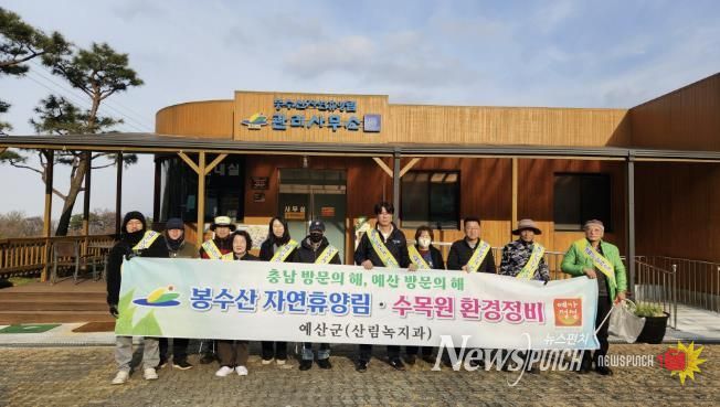 봉수산수목원 환경정비 모습