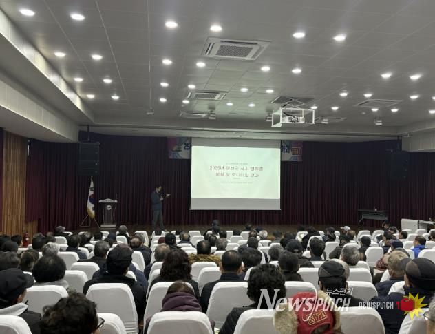 사과 병해충 예찰 모니터링 결과 보고회 모습