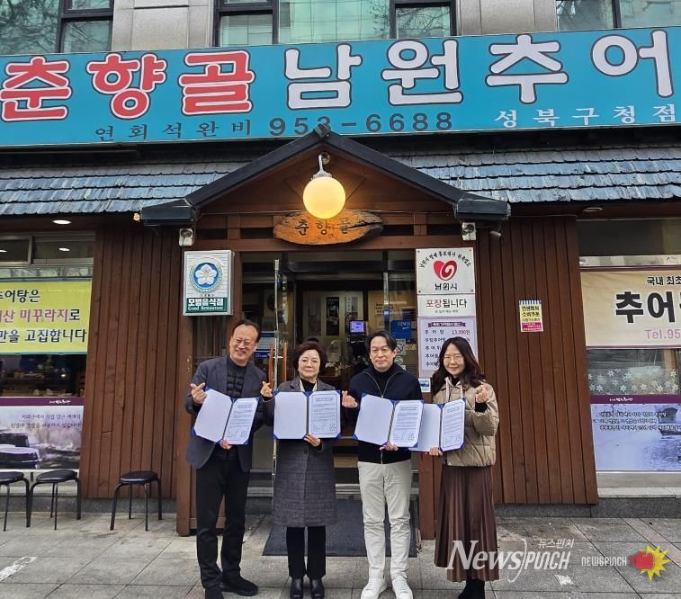 '밥 한끼에 담은 이웃사랑' 성북구 삼선동 나눔가게 7·8호점 동참