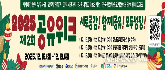 제2회 공유 위크 홍보 자료