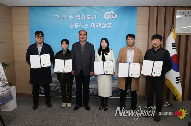 상주시 청년정책위원회 4기 위촉식 개최