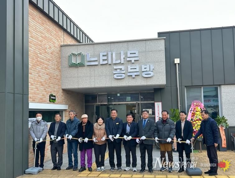 괴산군 장연면, 장연마을도서관 개관식 개최