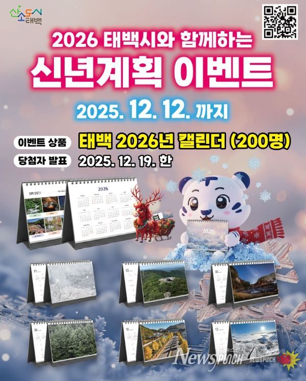 2026년 신년계획 SNS 구독 이벤트 운영