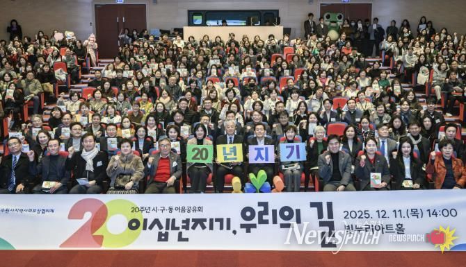이재준 수원시장(가운데)와 제3회 시·구·동 이음공유회 참석자들이 함께하고 있다