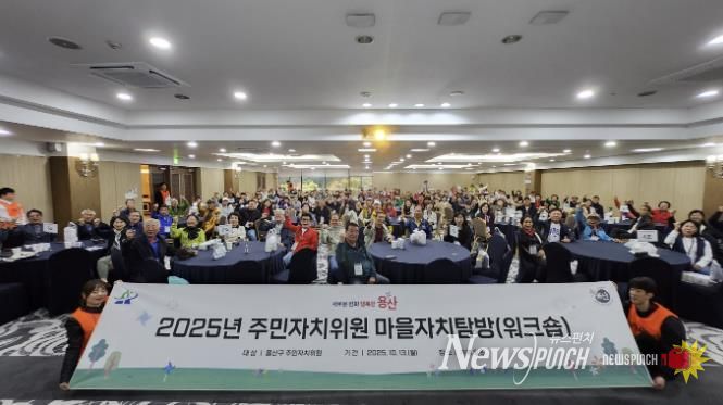 주민자치 마을자치탐방 공동연수