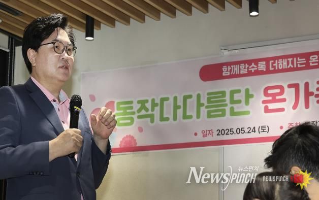 박일하 동작구청장이 지난 5월, 동작가족문화센터에서 열린 ‘동작다다름단 온가족 봉사활동’에 참석해 인사말을 하고 있다.