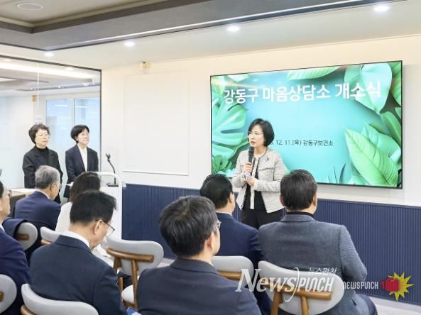 강동구보건소 ‘마음상담소’ 개소식 현장 사진